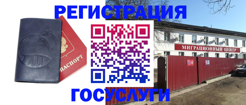 временная регистрация адрес в Крымске