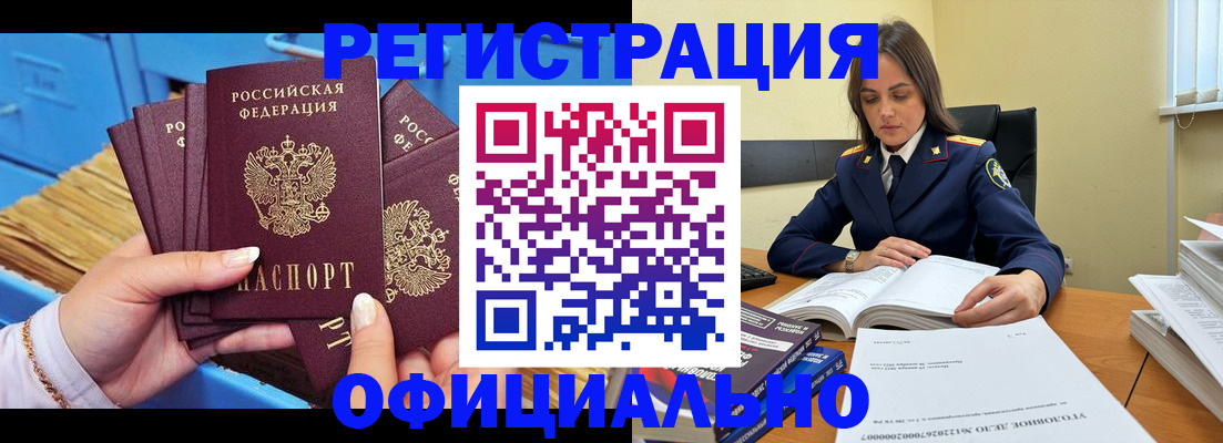 прописка поиск в Крымске