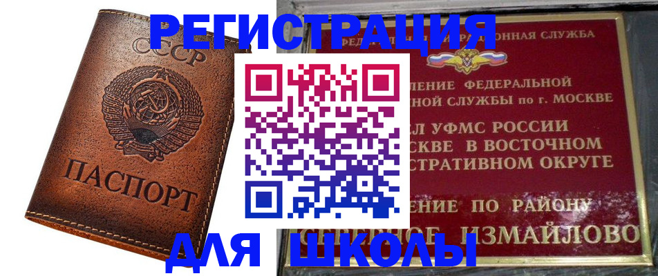 прописка в Крымске